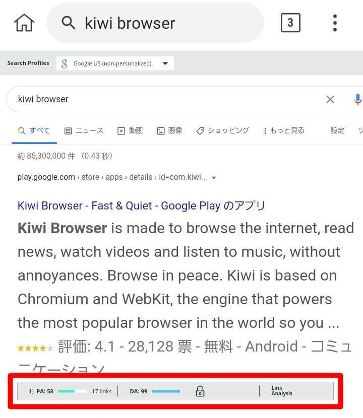 Kiwi Browser 拡張機能 実行画面（MozBar）