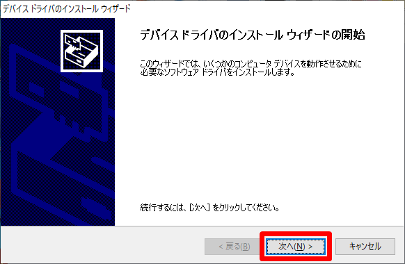 GV-USB2ドライバインストール開始