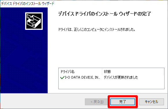 GV-USB2ドライバインストール完了