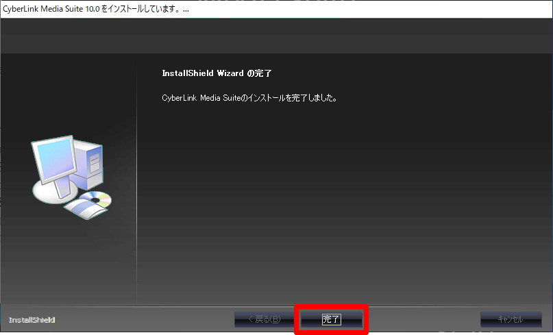 Media Suiteインストール完了