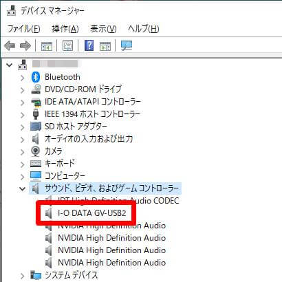 デバイスマネージャー GV-USB2