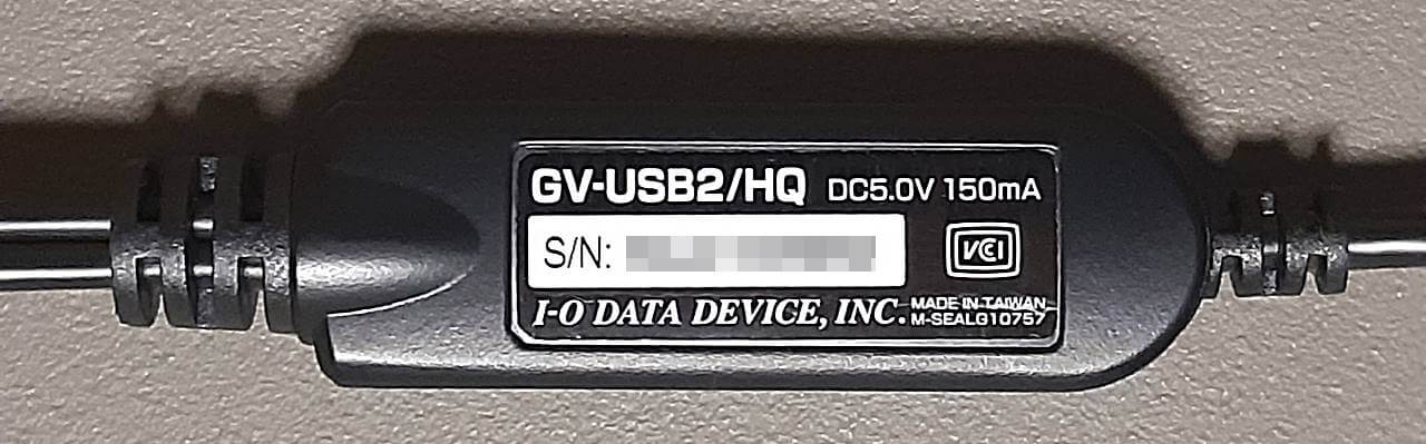 GV-USB2 シリアル番号