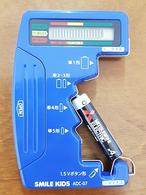 ADC-07 付属電池を測定