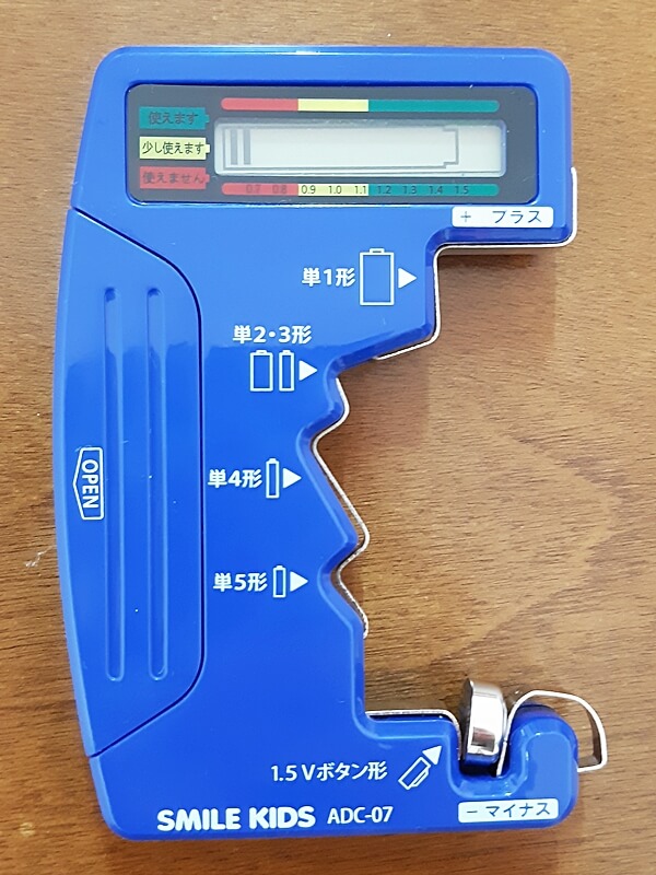 ADC-07 ボタン電池を測定