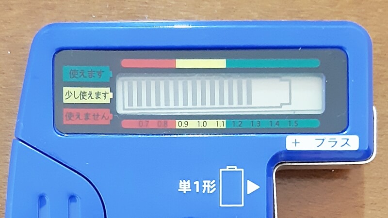 ADC-07 18段階の液晶表示
