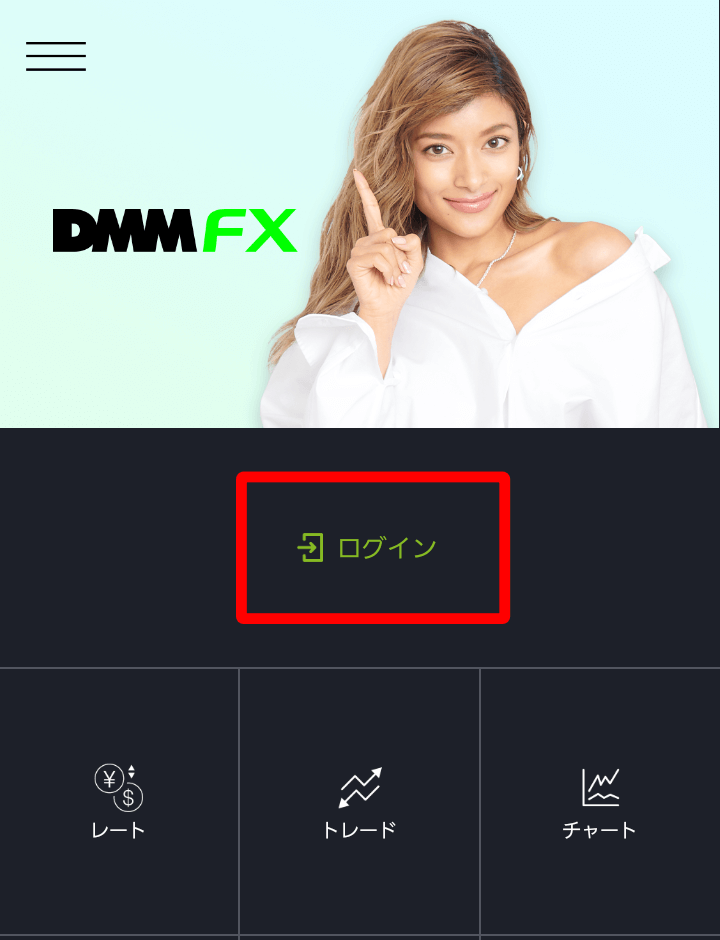 DMM FX アプリ ログイン