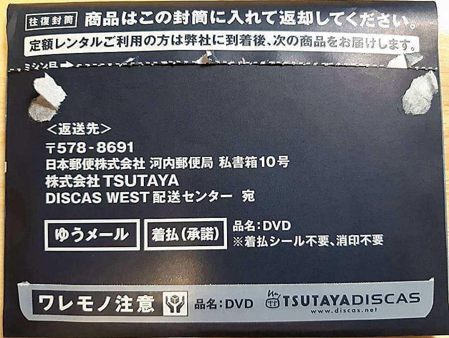 ツタヤディスカス Tsutaya Discas の無料期間30日お試しを徹底解説 とりブロ