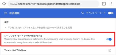 Android 用 Chrome 66 には自動再生ブロックと多くの UI 調整が付属