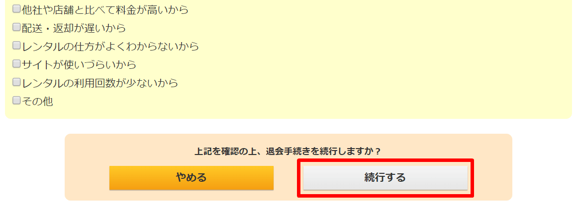 登録3分 ゲオ宅配レンタルの無料お試しを完全解説 0円で8枚レンタル とりブロ