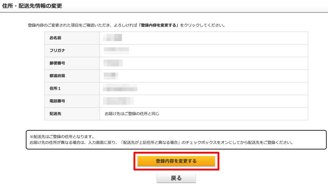 ゲオ宅配レンタルの通常会員とは 月額コースとの違いや登録手順まで解説 とりブロ