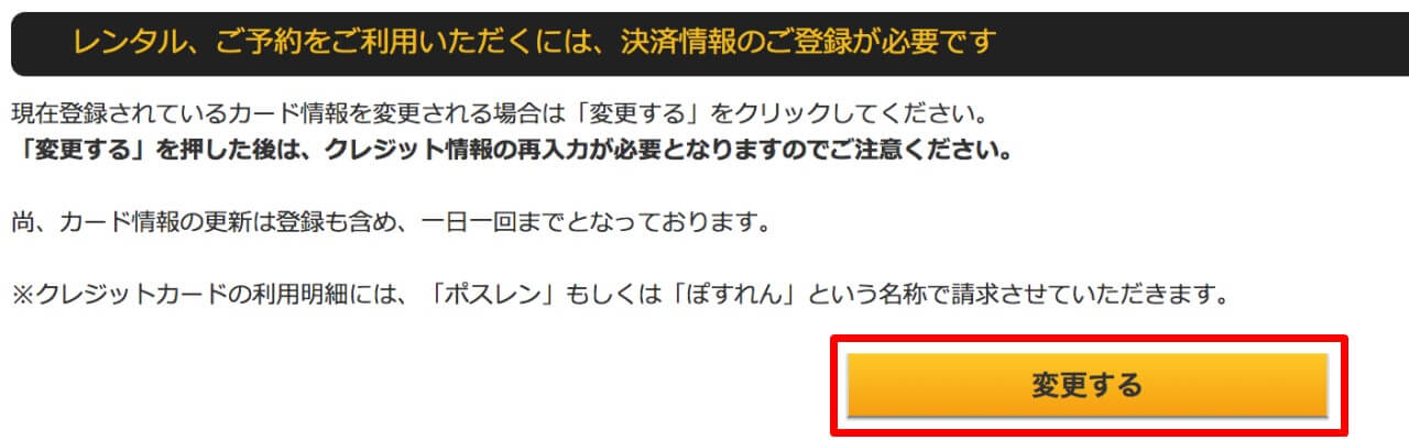 ゲオ宅配レンタルの通常会員とは 月額コースとの違いや登録手順まで解説 とりブロ