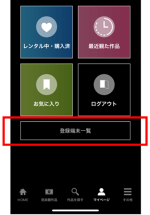 ツタヤtvの同時視聴台数は1台 複数端末の登録も5台までの制限あり とりブロ