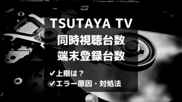 半沢直樹はツタヤディスカスで宅配レンタルするのが一番な訳 無料あり とりブロ